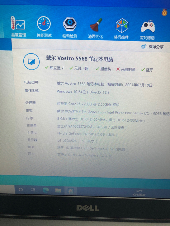 戴尔 Vostro 5568笔记本电脑