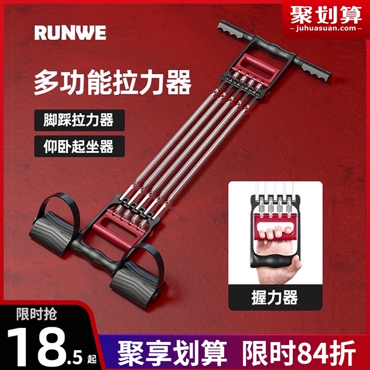 朗威多功能脚蹬拉力器练臂肌扩胸器臂力器握力...