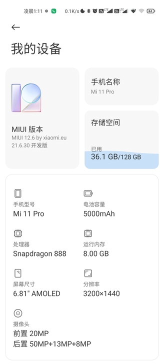 小米11 pro 8+128g，买了3周，...