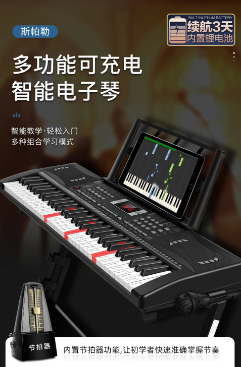 充电智能61键多功能电子琴初学者适用