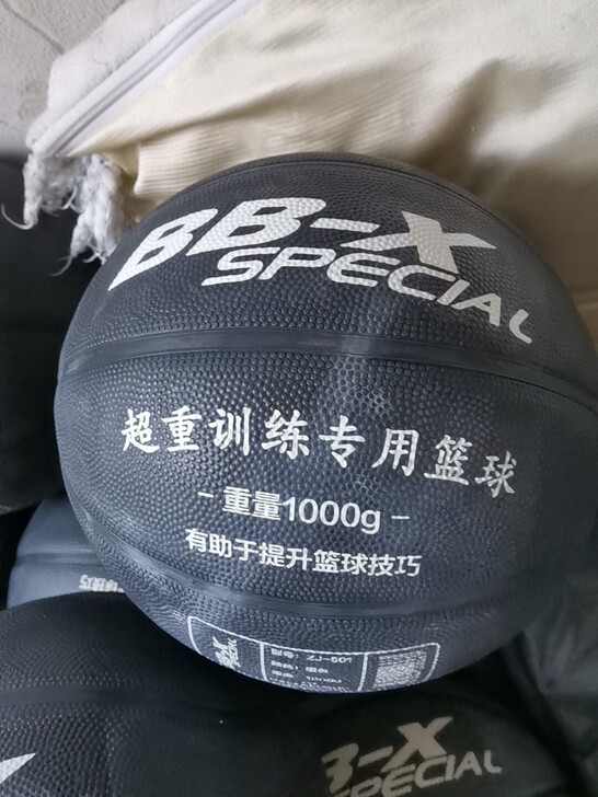 二手加重篮球，有点不圆，如图实拍，特价处理...