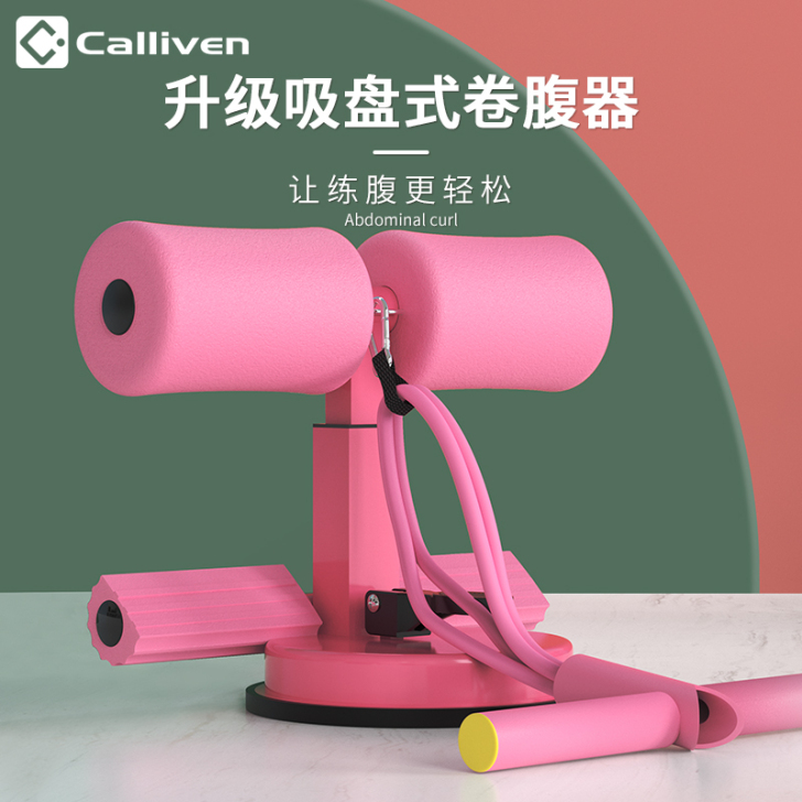 CALLIVEN 仰卧板