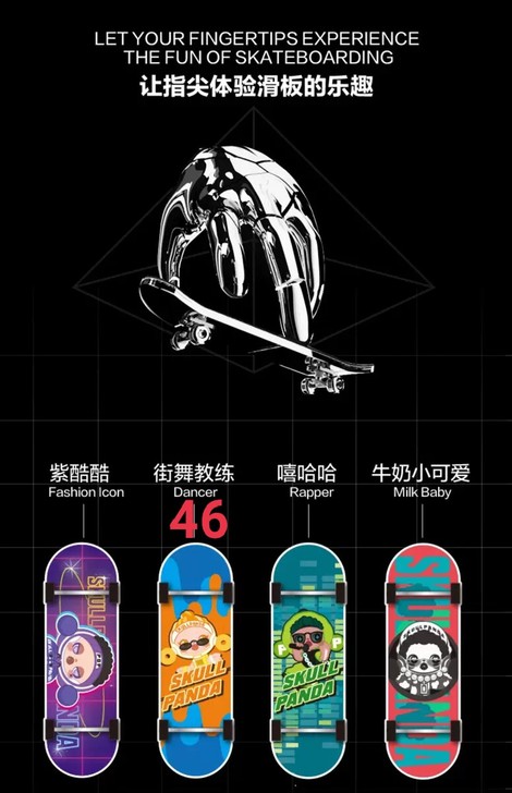 出全新拆盒未拆袋sp熊猫热潮手指滑板滑板少...