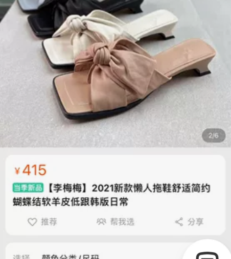 李梅梅家的,羊皮拖鞋,很软,全新,买了一个...