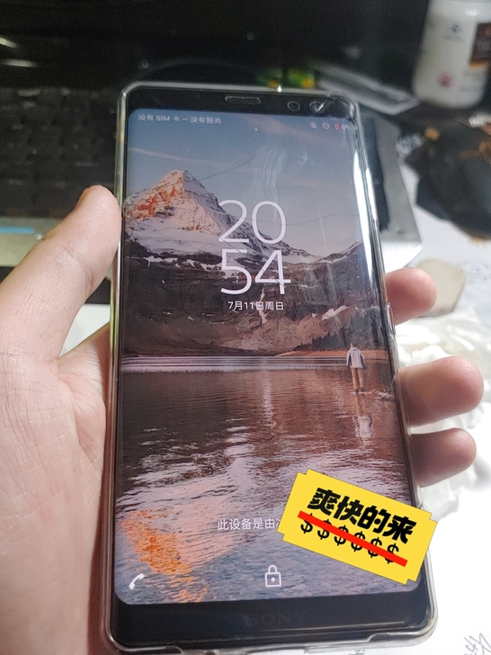 sony xz3 4+64屏幕左侧碎，但是...