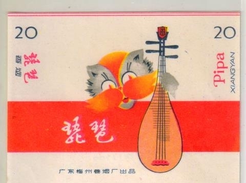 烟标##amp；mdash；##amp；m...
