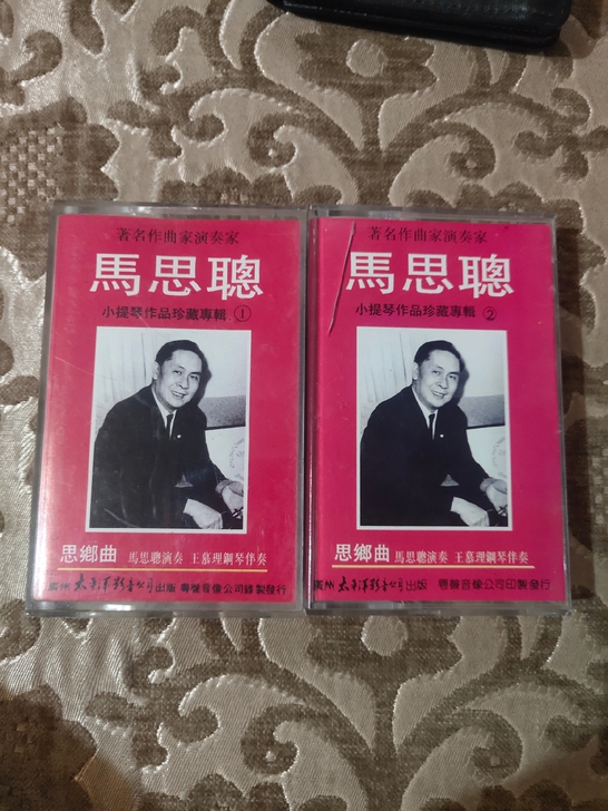 马思聪小提琴!少见珍藏品!合售