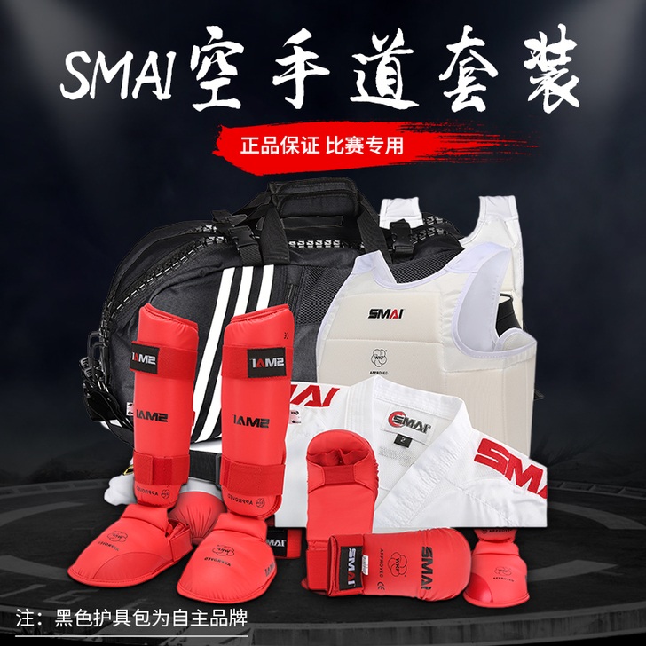 WKF新款红蓝色SMAI空手道拳套护具道服...