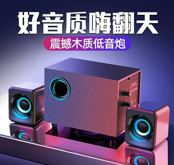 全新雅兰仕Q9 木质电脑音箱音响台式家用笔...