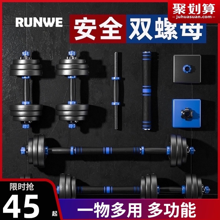 RUNWE/朗威 哑铃
