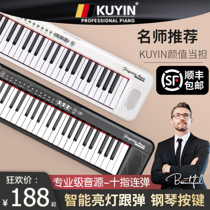 酷音（乐器） 电子琴