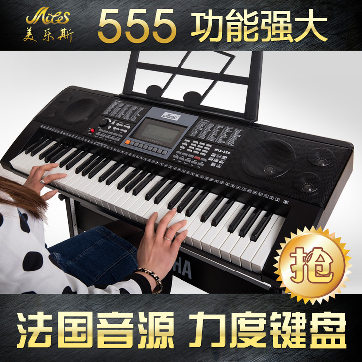 正品15省包邮美乐斯成人儿童智能教学电子琴...
