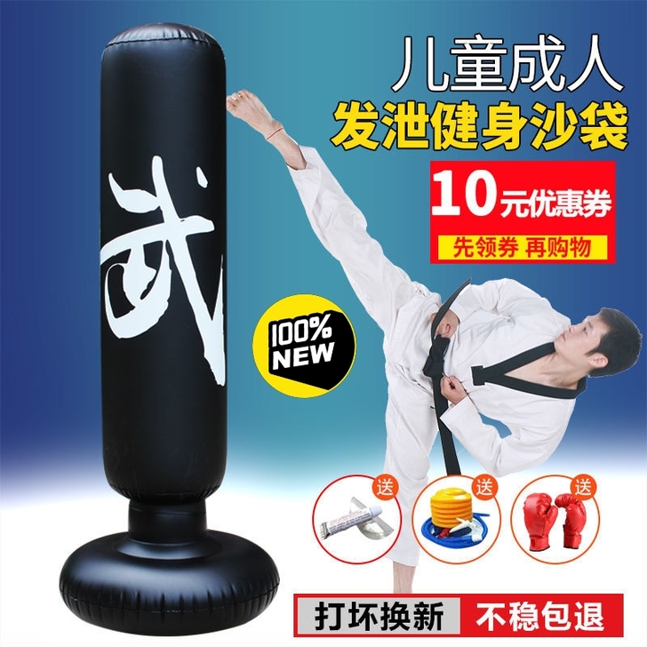 运动器材店不做了剩拳击沙袋散打立式家用不倒...