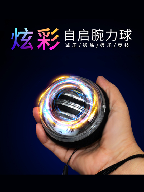 信能 腕力器