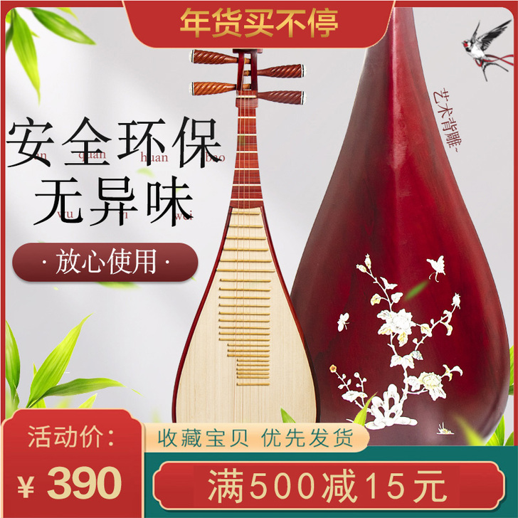 琵琶乐器专业演奏红木儿童成人考级初学者初学...