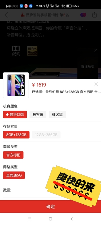 收realme gt 手机一台1250成色...