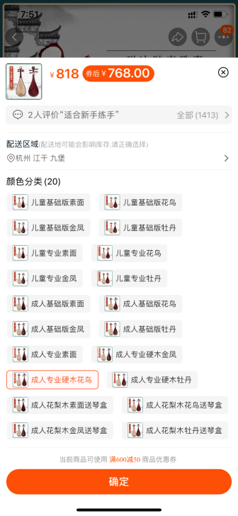 闲置乐器琵琶一把送琵琶盒子   ，转手原因...