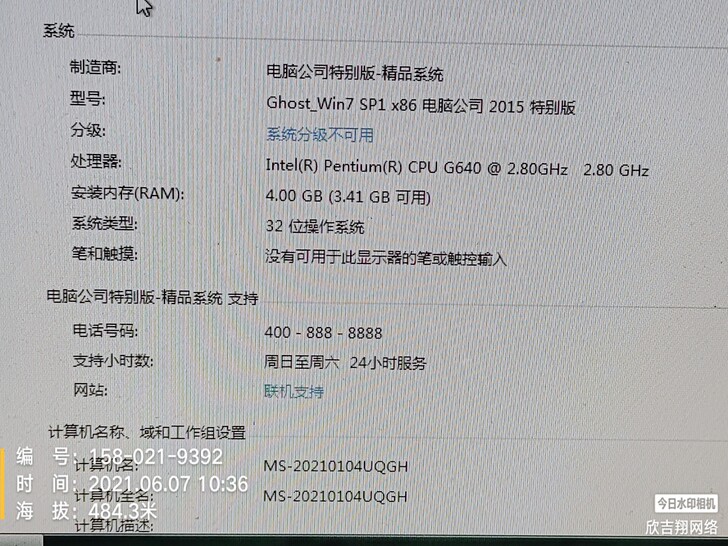 二手电脑主机低转，华硕主板+英特尔双核处理...