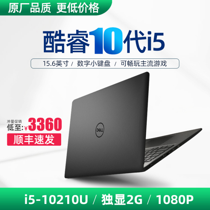 Dell/戴尔 笔记本电脑