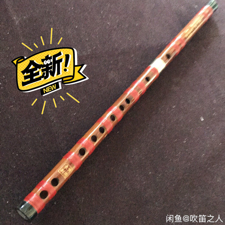 帮朋友卖，黄卫东制竹笛笛子小降B调横笛全新...