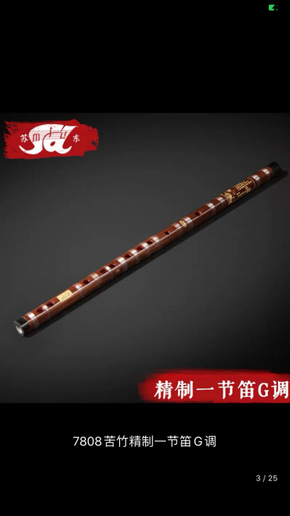 苏东笛子专业高档演奏初学精制苦竹
