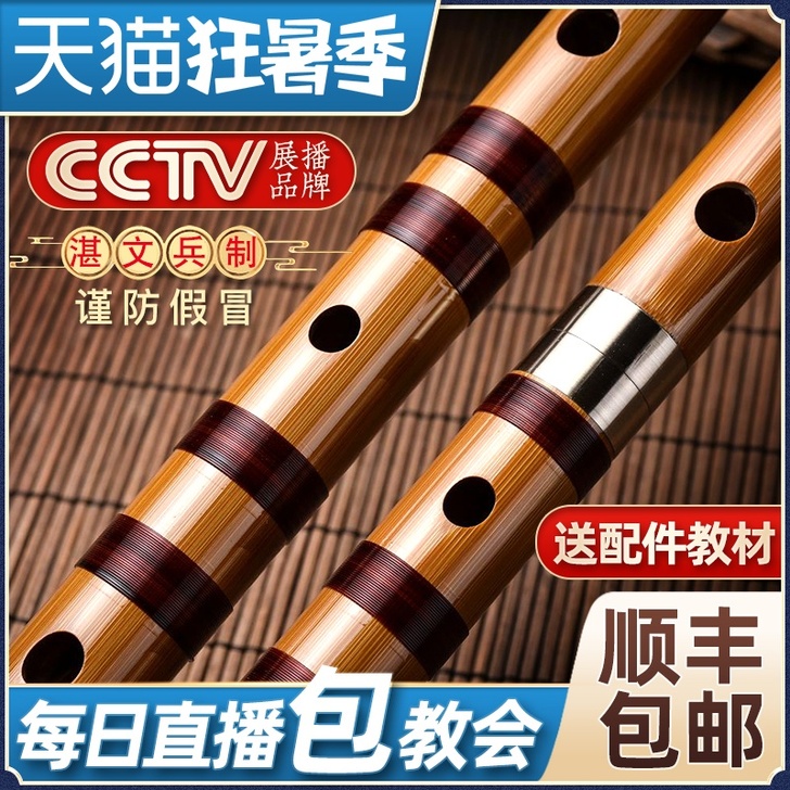 虚心竹乐 笛子