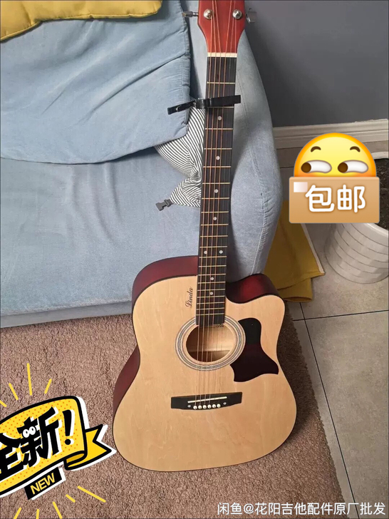 【琴行原价1300】全新处理38寸单板吉他...