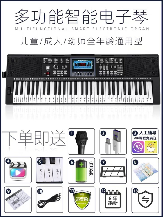 智能电子琴61键盘，只是贴了数字贴平时都在...