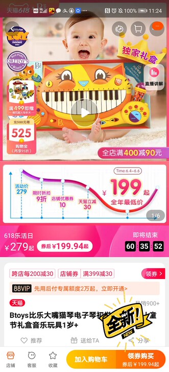 出全新，Btoys比乐大嘴猫琴电子琴初学钢琴