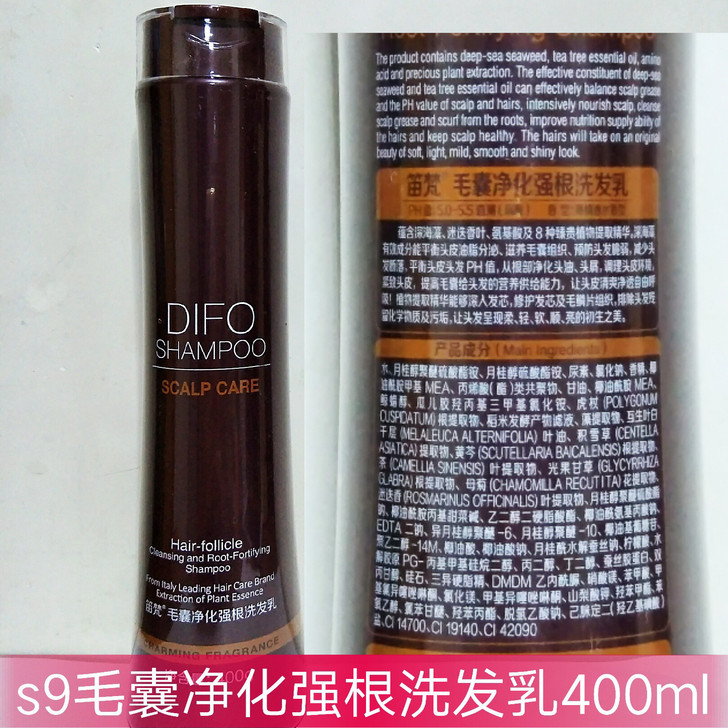 笛竼毛囊净化强根洗发水蜗牛原液补水修护发膜...