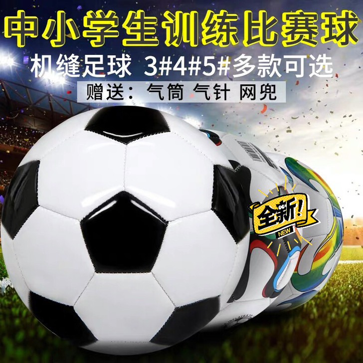 全新闲置足球转二手， 5号足球之前学校做活...