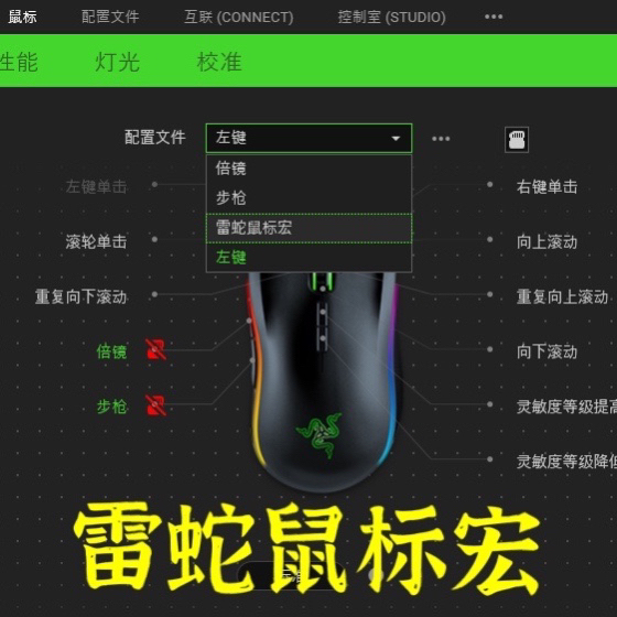★雷蛇鼠标宏★  雷蛇有线鼠标专用吃鸡端游...