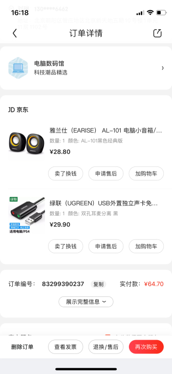 雅兰仕（EARISE） AL-101 电脑...