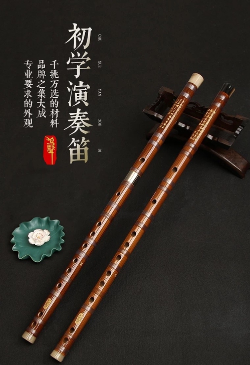 鸣声乐器精制专业演奏苦竹笛子初学成人零基础...