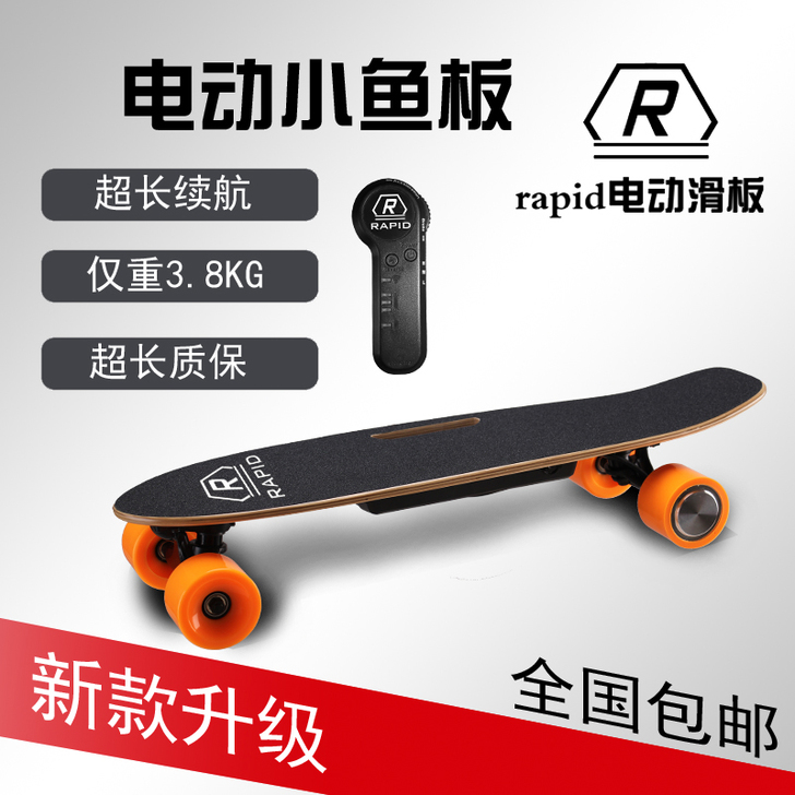 DIY 滑板