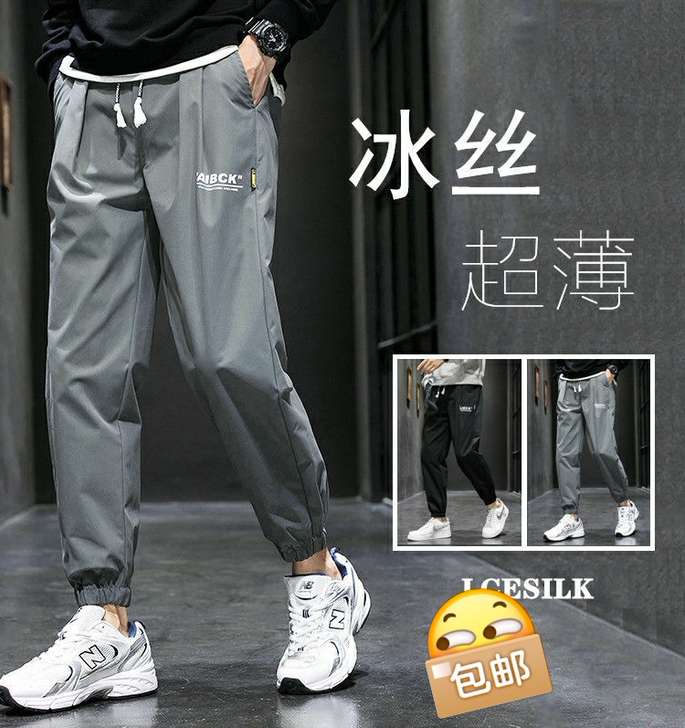 店不开了清仓男士夏季冰丝裤子男2021新款...