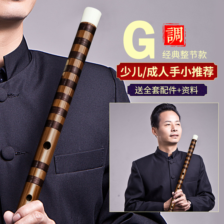 鸣声精制高级演奏笛子儿童初学零基础乐器竹笛...