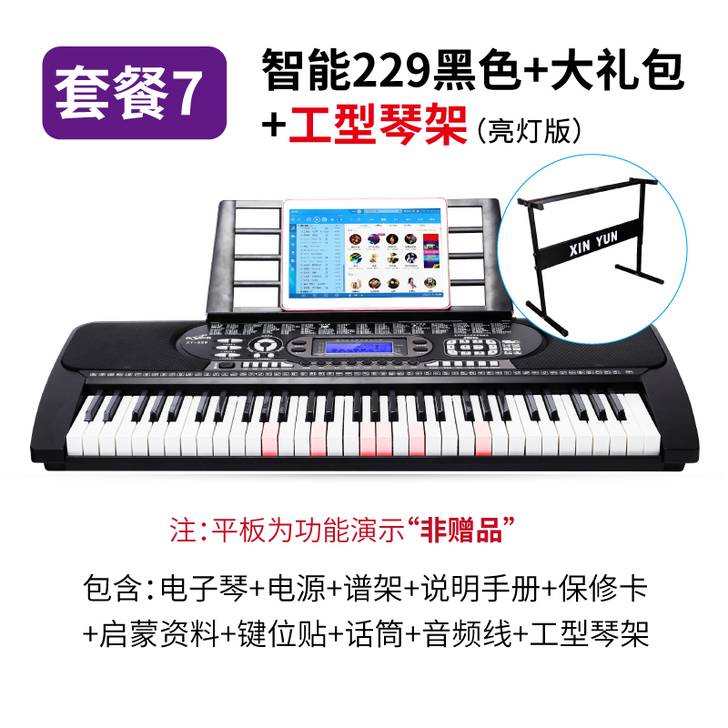新韵多功能电子琴成人儿童初学者入门智能61...