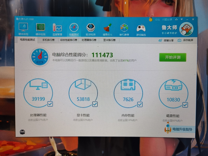 机箱侧盖少一个。运行流畅，玩LOL的的电脑...