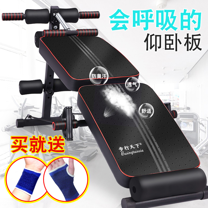 步行天下 仰卧板