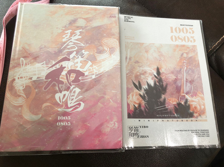 【出】琴笛和鸣大小pb   全新仅翻阅