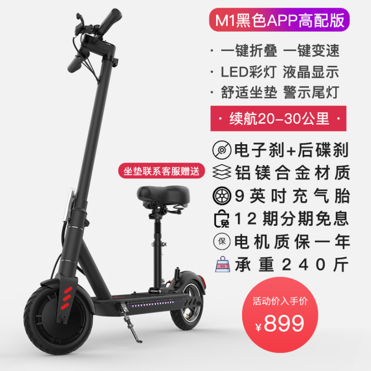 阿尔郎 电动滑板车