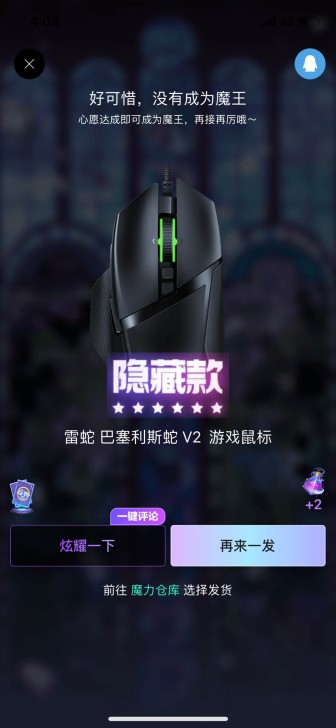 全新雷蛇 巴塞利斯蛇 v2 终极版带底座款...
