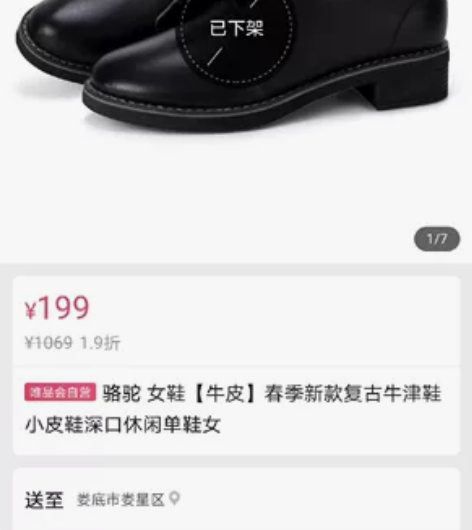 骆驼女鞋全新 以为要面试所以买了，但是一直...