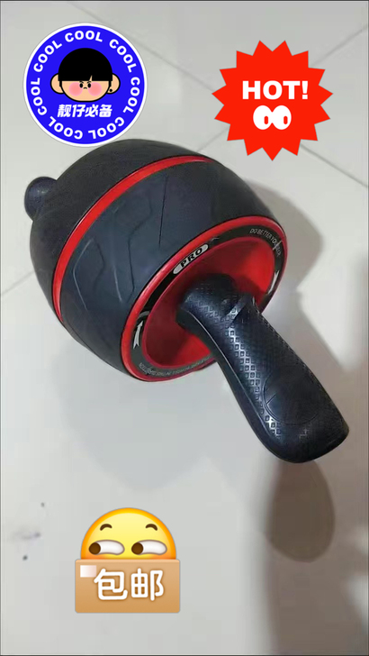 全新包邮！！健腹轮回弹腹肌轮收腹机自动回弹...