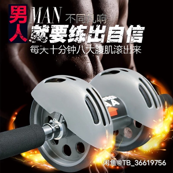 减肥 瘦肚子 健腹轮。懒得拿实物了，想要的...