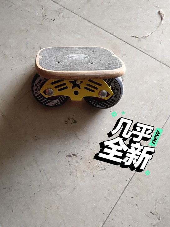 鲲鹏漂移板新款专业成人儿童初学者代步刷街神...