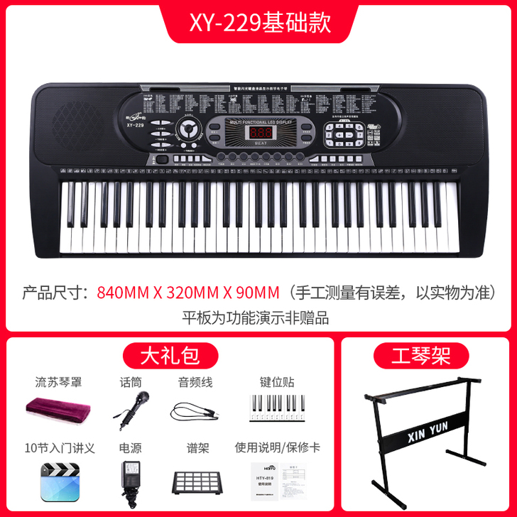 新韵多功能电子琴初学者成年儿童入门成人幼师...