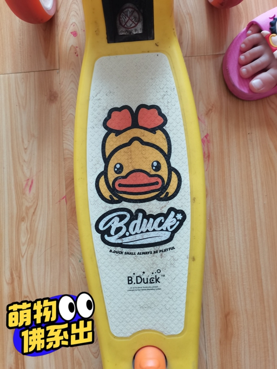 正版小黄鸭滑板车！这个说实话孩子用的挺多，...