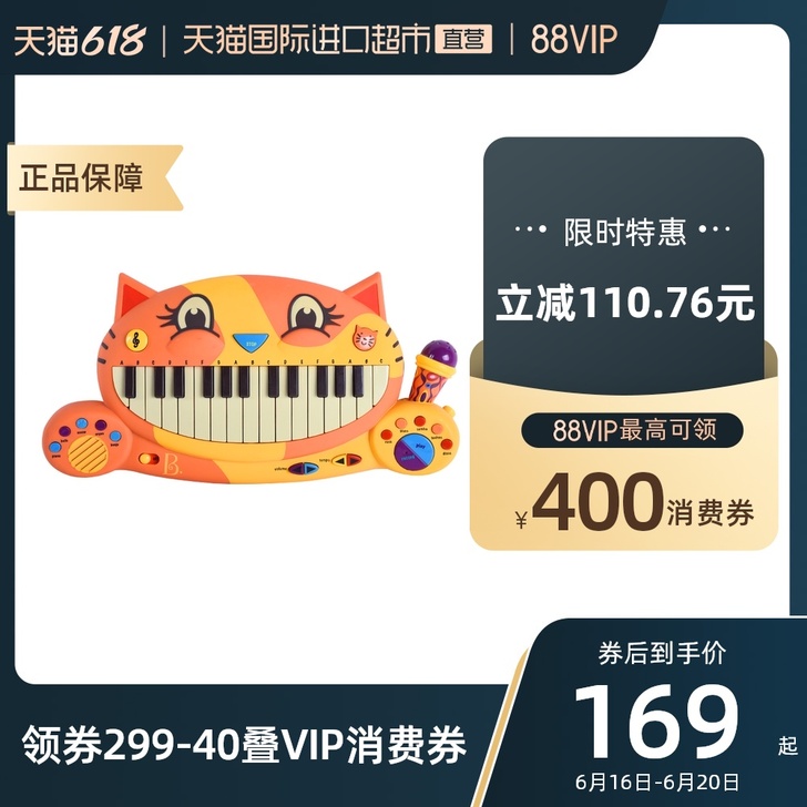 【直营】btoys比乐猫琴电子琴儿童乐器玩...
